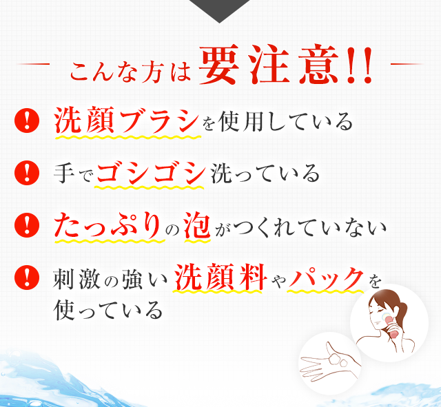 火山白土・桜島活泉水配合 「美肌活泉」の洗顔石けん｜泡をたった20秒